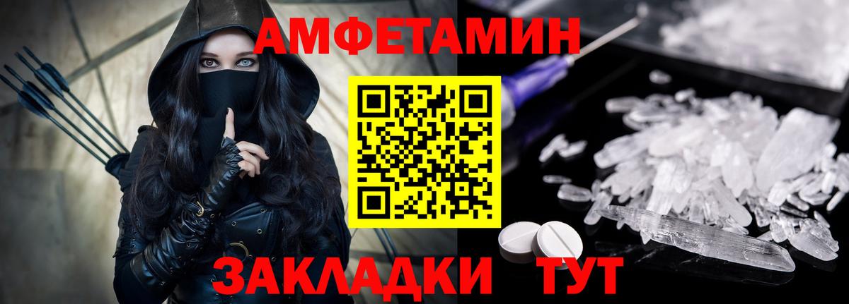 Амфетамин  Вход с VPN  Арсеньев  Amphetamine Premium 