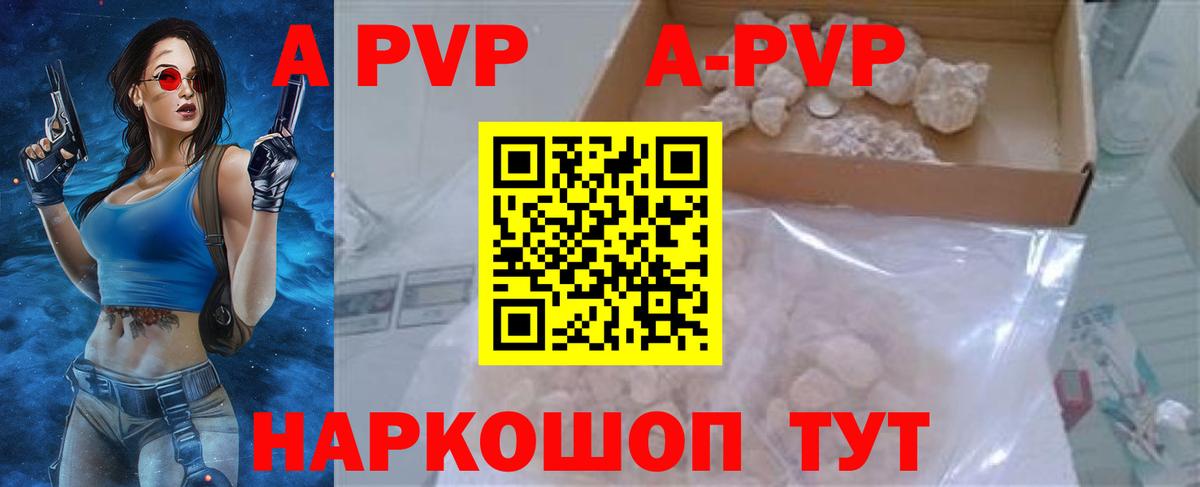 продажа наркотиков  Альфа ПВП мука  Вход с VPN  Арсеньев  Альфа ПВП СК КРИС  Alfa_PVP СК 