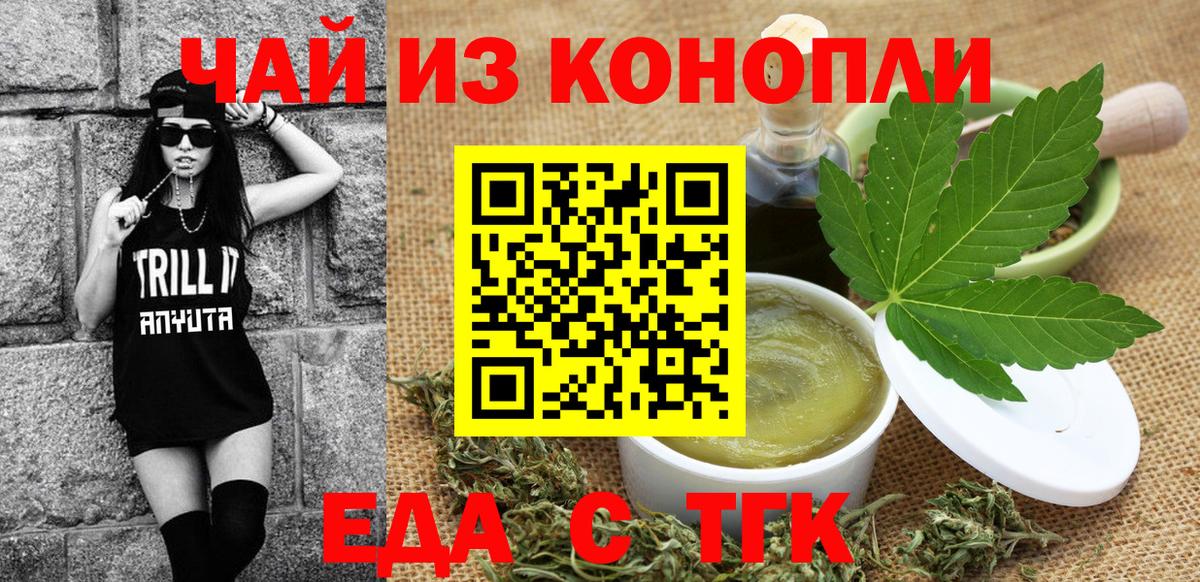 Canna-Cookies конопля  Вход с VPN  Арсеньев 