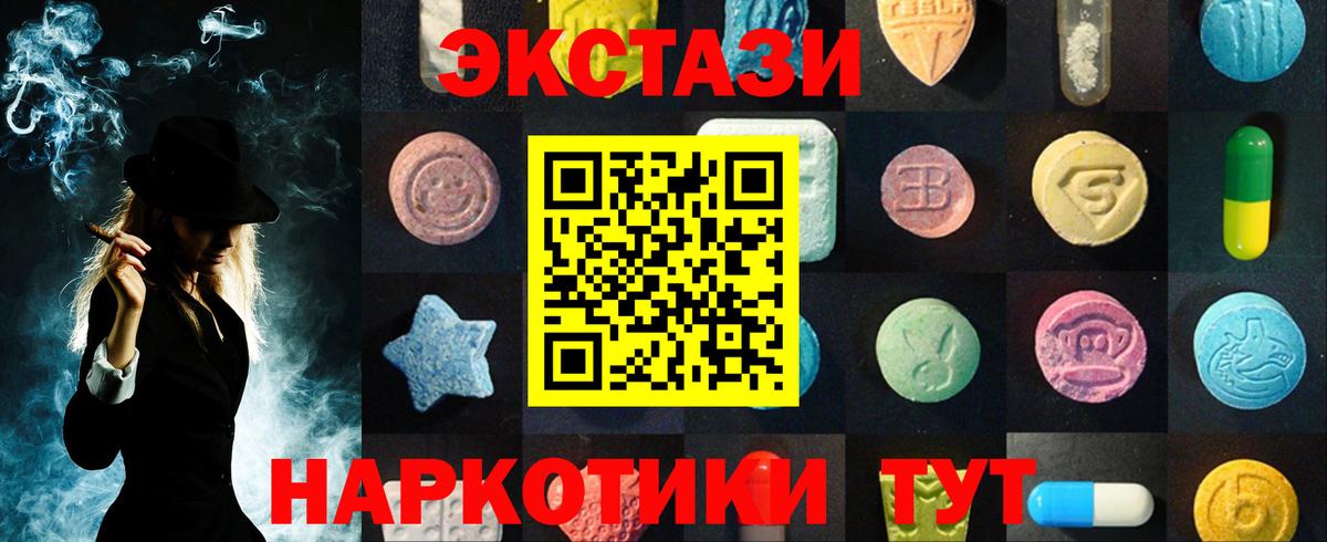 ЭКСТАЗИ MDMA  Вход с VPN  Арсеньев 