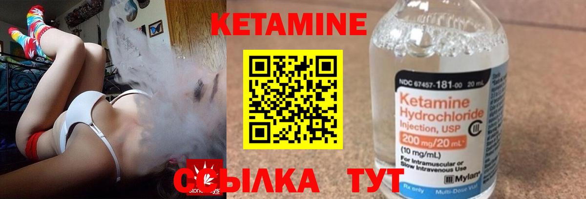 Арсеньев  mega маркетплейс  Вход с VPN  КЕТАМИН VHQ 