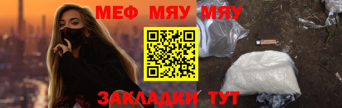 МЕФ мука Арсеньев