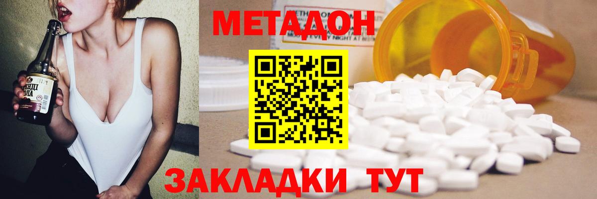 МЕТАДОН кристалл  Вход с VPN  Арсеньев  МЕТАДОН белоснежный 