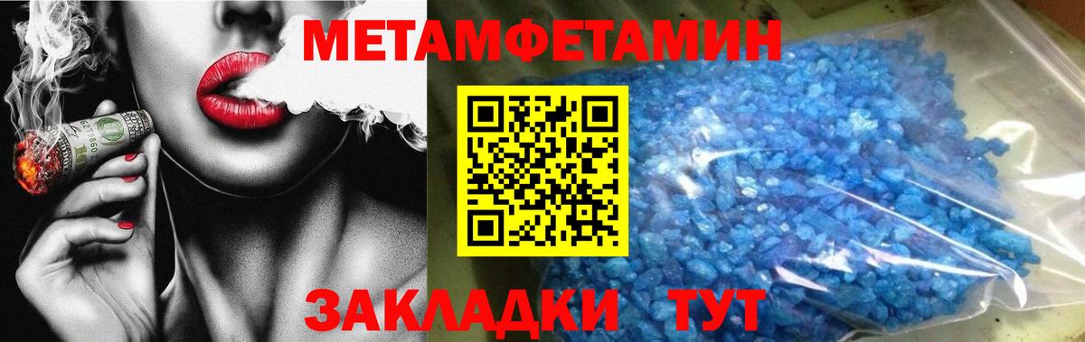 Арсеньев  Первитин пудра  Вход с VPN 