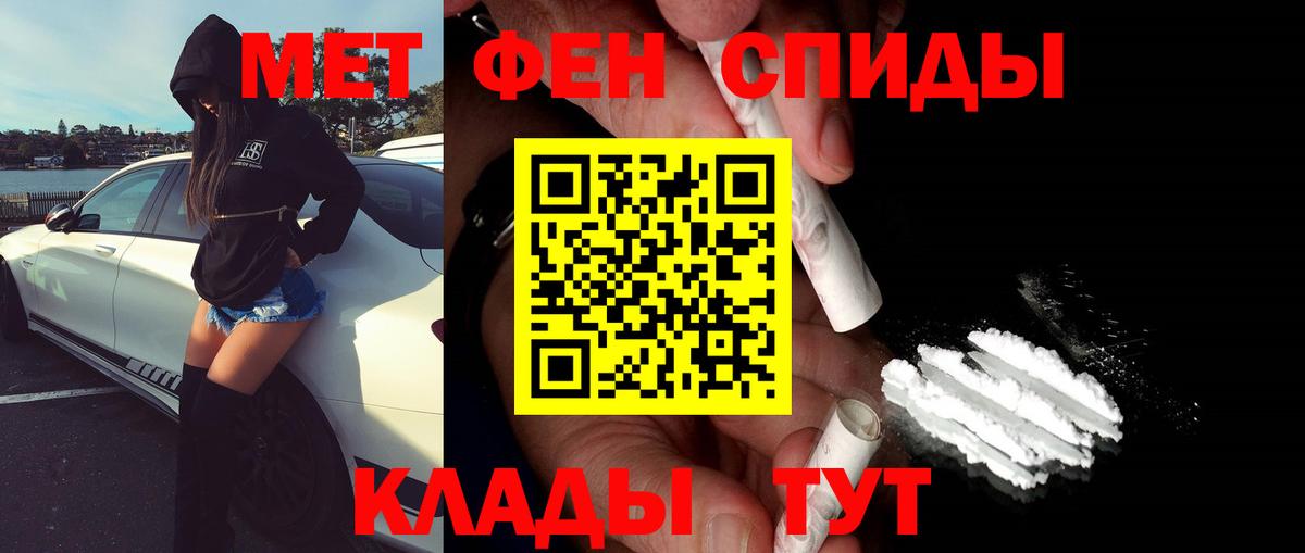 Первитин Methamphetamine Арсеньев