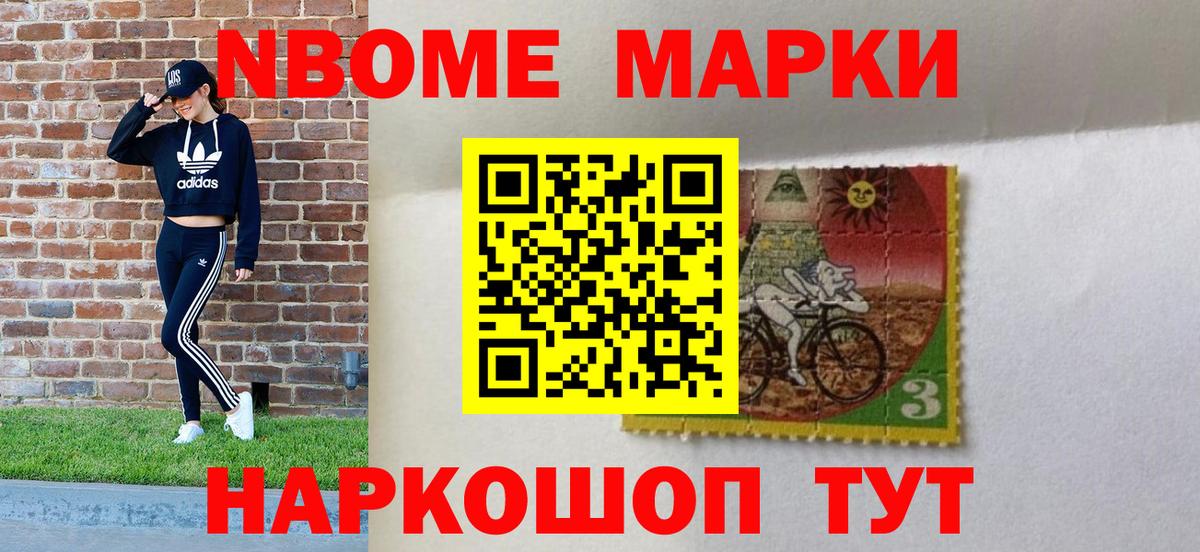Наркотические марки 1500мкг  Вход с VPN  Арсеньев 